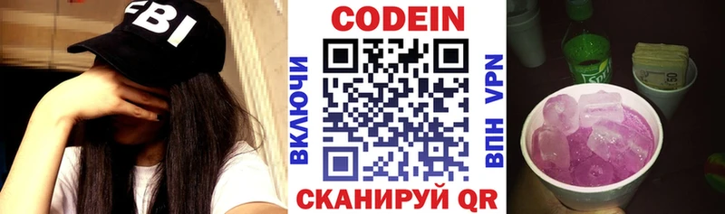 mega сайт  Анадырь  Codein Purple Drank 
