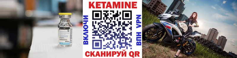 сколько стоит  Анадырь  Кетамин VHQ 