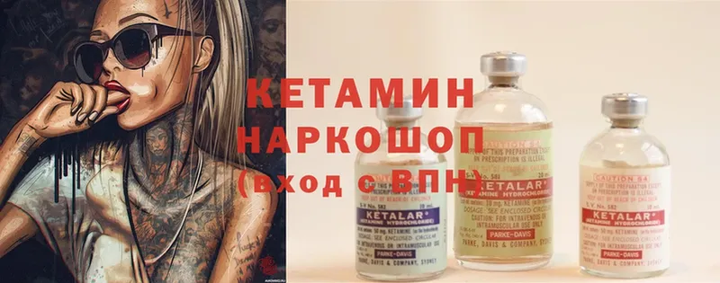 КЕТАМИН ketamine  МЕГА зеркало  Анадырь 