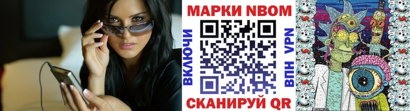 Марки N-bome 1,8мг Анадырь